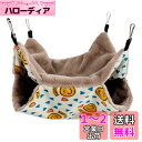 AmzBarley 小動物用ハンモック ハムスター【二重層 2サイズ:34*34cm/20*20cm】ペット モモンガ ハンモック 小動物 保温 ふわふわ ケージ内装 取り付け簡単 吊り下げる 寝床 休憩所 遊び場 昼寝 暖かい巣 ゆったり眠れる(4)