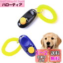 Coollooda クリッカー 犬笛 ペット 犬 猫 訓練用品 リストストラップ付き ペットトレーニングクリッカーセット 犬や猫のトレーニングに便利で効果的 2...