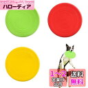RICISUNG 犬用 フリスビー 投げるおもちゃ (3個セット) ソフト 知能訓練 おもちゃ フライングディスク ペットおもちゃ やわらかい 犬用スポーツディ...