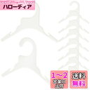 fogman ペットハンガー 犬 猫 服 専用 プラスチック 洋服 収納 軽量 10本セット (ホワイト)