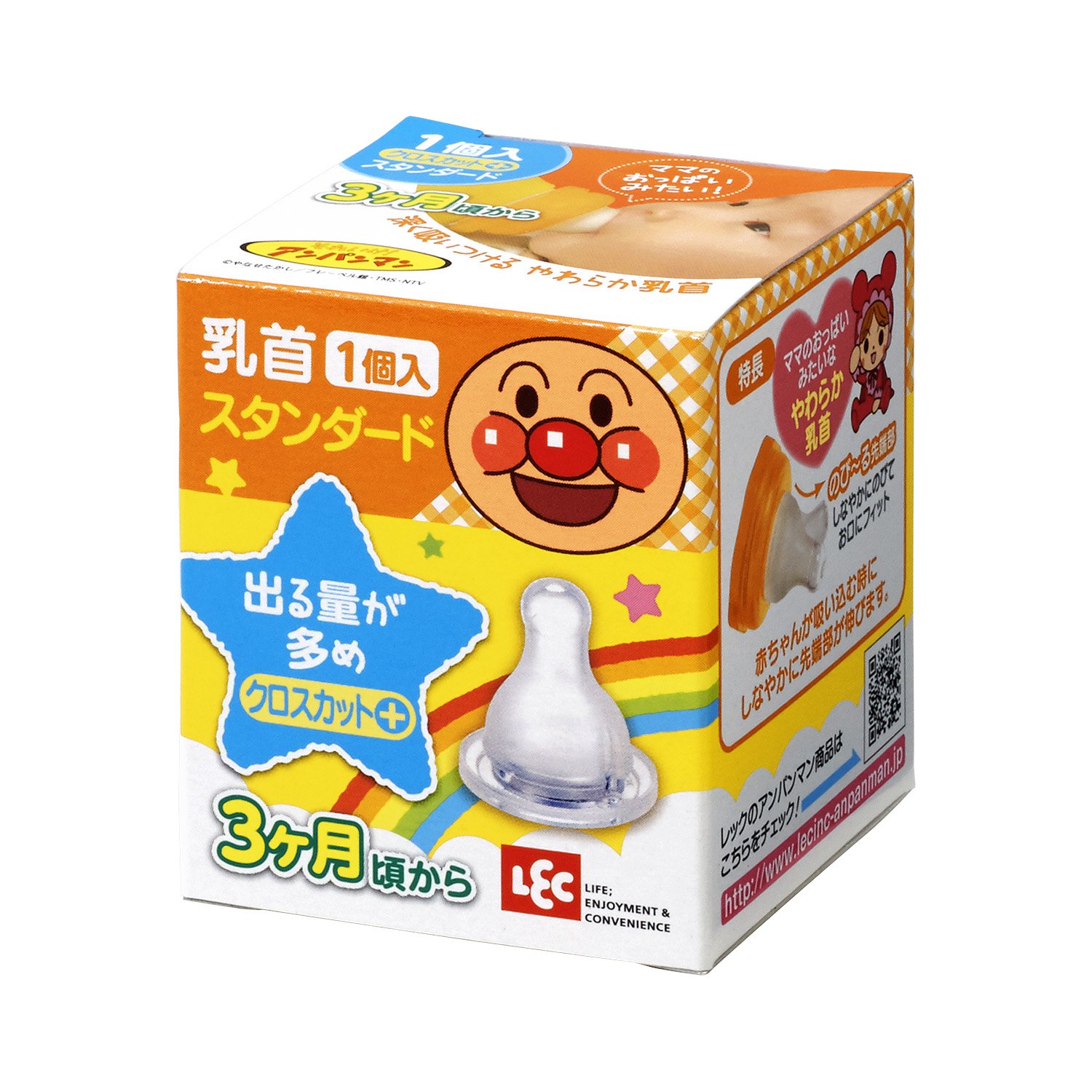 レック アンパンマン 哺乳びん 替え乳首 スタンダード ( クロスカット ) 1個入