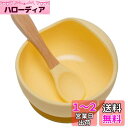 Wooden Teether ベビー用食器 吸盤ボウル シリコン スプーン付き 赤ちゃん 滑り止め 離乳食セット こぼれ防止 ひっくり返し防止 電子レンジ食洗器...