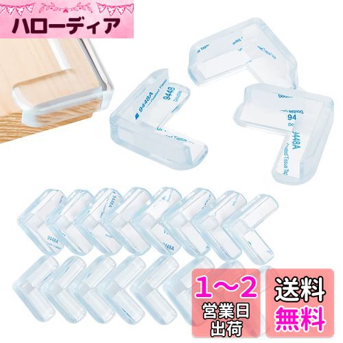 AmzBarley コーナーガード 【透明 L型 20個セット】 コーナークッション ケガ防止 机 家具 角 カバー クッション ガード 赤ちゃん・子供・年配の方 強力両面テープ付き 強い粘着力 工具不要 家具保護 保育園用 安全対策 地震対策 AmzBarley コーナーガード 【透明 L型 20個セット】 コーナークッション ケガ防止 机 家具 角 カバー クッション ガード 赤ちゃん・子供・年配の方 強力両面テープ付き 強い粘着力 工具不要 家具保護 保育園用 安全対策 地震対策