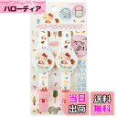 【送料無料】スケーター (skater) 2WAY ベビー マルチクリップ ホルダー クリップ スナップボタン 2個セット キティ フォレスト フレンド サンリ...