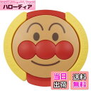 【送料無料】レック(LEC) アンパンマン ウェットティッシュのフタ (貼ってはがして くり返し使え ...