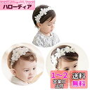 HUAZONTOM ヘアバンド ベビー ゴムバンド 赤ちゃん 髪飾り 3点セット ヘッドドレス 女の子 かわいい 新生児 ハーフバースデー ヘアアクセサリー ヘ...