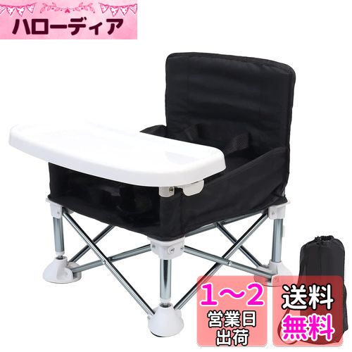 UBRAVOO ベビーチェア テーブルチェア 子供 赤ちゃん 収納袋付き 折り畳み 軽量 滑り止め 丈夫 安全ベルト 耐荷重15kg 折り畳み携帯ベビーシート キッズチェア ダイニングチェア お食事椅子 UBRAVOO ベビーチェア テーブルチェア 子供 赤ちゃん 収納袋付き 折り畳み 軽量 滑り止め 丈夫 安全ベルト 耐荷重15kg 折り畳み携帯ベビーシート キッズチェア ダイニングチェア お食事椅子