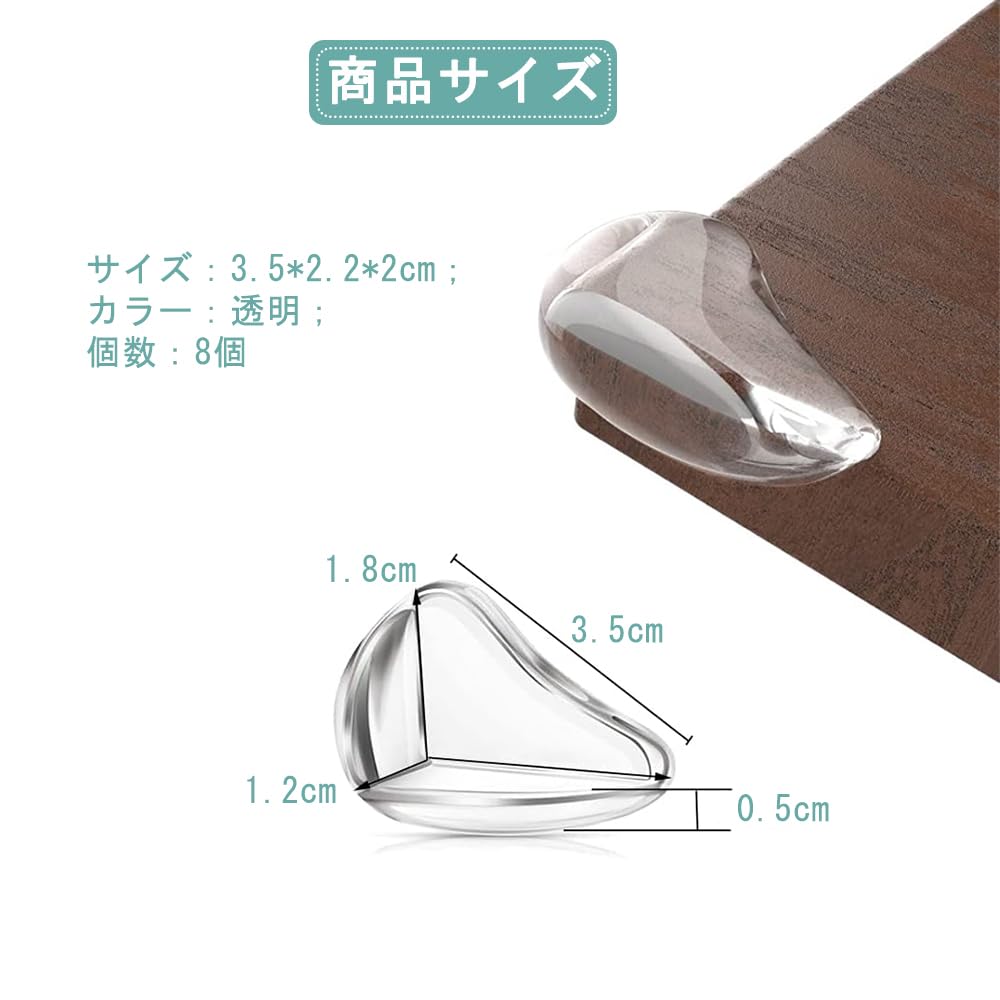 DFsucces コーナーガード コーナークッション 8個セット 透明 柔かいPVC 子供 年配の方 ケガ防止 家具の角を保護 安心クッションコーナー 両面テープ貼り付き (雫形)