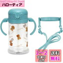 スケーター(skater) ベビー用 ストローマグ 折りたたみハンドル&ショルダー式 2WAYタイプ 370ml ぬいぐるみ くま 対象年齢1才頃から KSHW2N-A