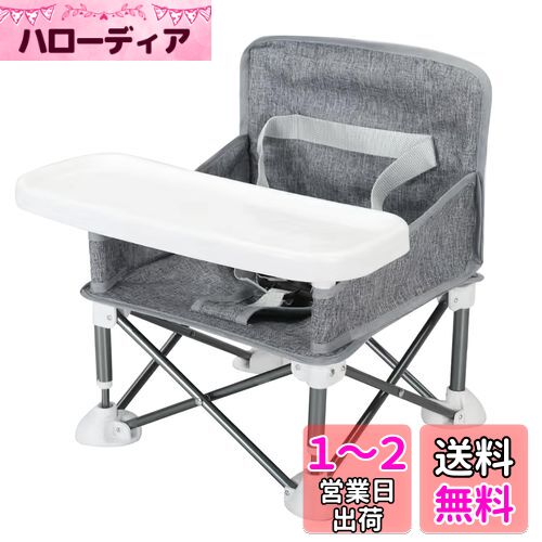 UBRAVOO ベビーチェア テーブルチェア 子供 赤ちゃん 収納袋付き 折り畳み 軽量 滑り止め 丈夫 安全ベルト 耐荷重15kg 折り畳み携帯ベビーシート キッズチェア ダイニングチェア お食事椅子
