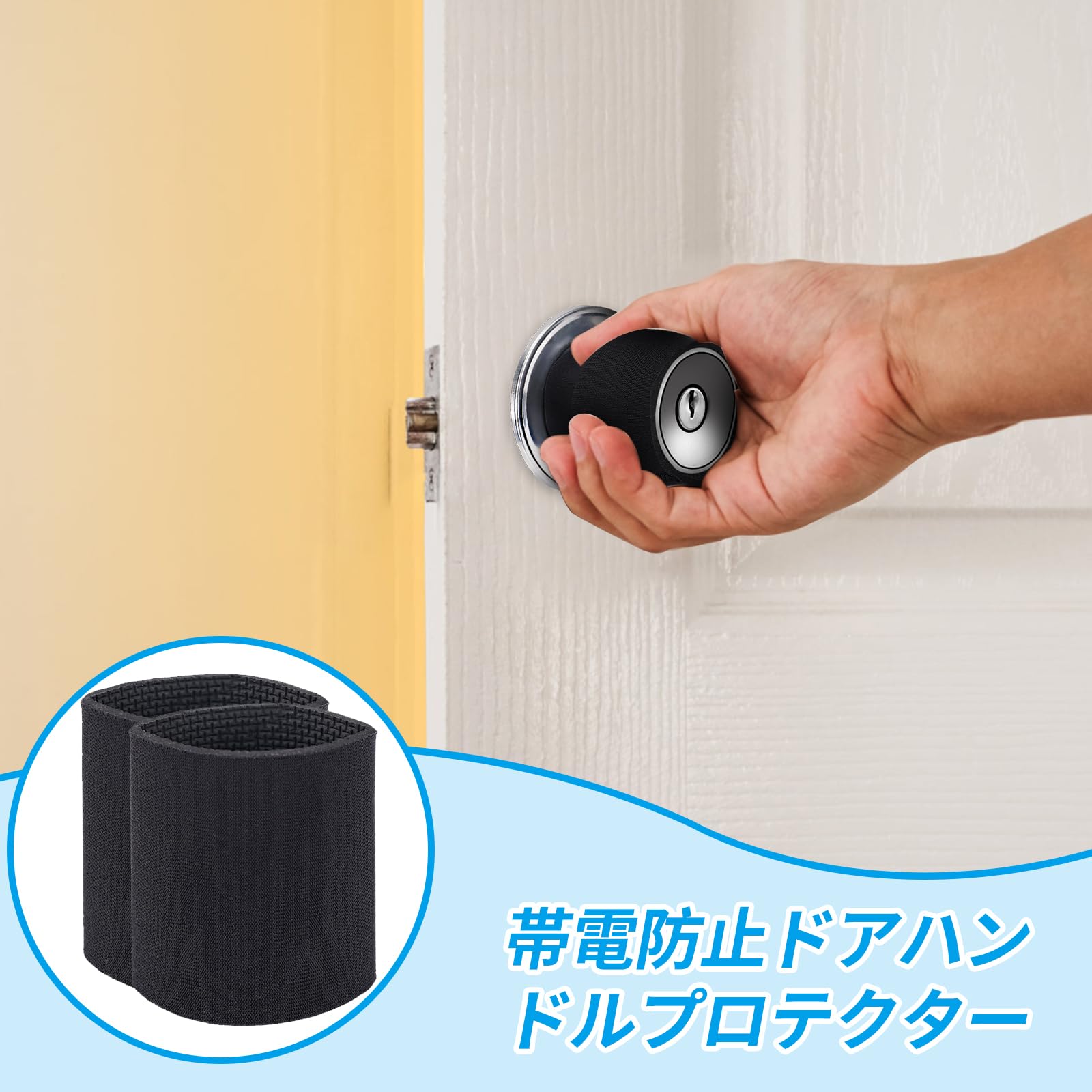 Coollooda ドアノブカバー 丸 2点セット 静電気防止 滑り止め 安全保護ドアノブカバー ドアノブ安全カバー 簡単取付 子供の怪我予防 快適なグリップ 凍結防止 夏と冬用