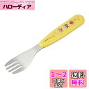 アンパンマン 抗菌 フォーク (イエロー) ベビー用 初めて自分で持つカトラリー