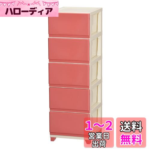 JEJ デコニー チェスト 5段 ピンクDC-5(PI)