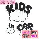 No BoRDER(ノーボーダー) KIDS IN CAR ステッカー オリジナルドライブサイン CLOUD FAMILY 2 【シールタイプ】 STC-002...