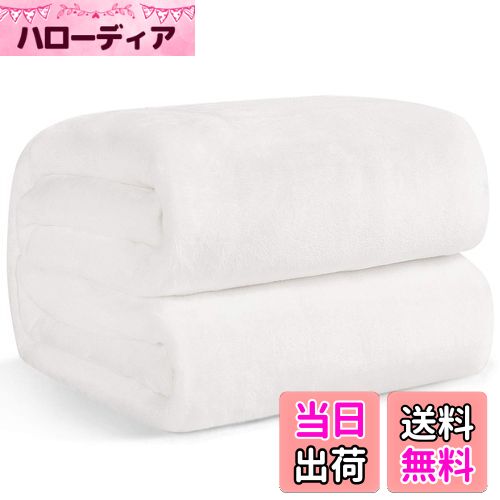 Hansleep 毛布 夏用 シングル 白 ブランケット 140x200cm 冷房対策 マイクロファイバー 柔らかく肌触り フランネル 洗える 軽量 静電防止 四季適用 (140x200,ホワイト)