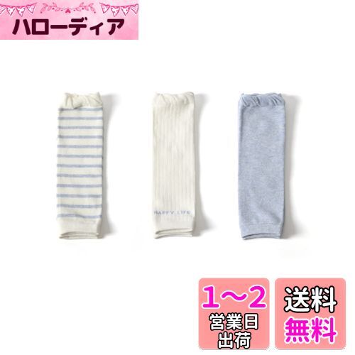 [RICISUNG] 3足組 レッグウォーマー ベビー 足首ウォーマー 赤ちゃん服 コットン (青&ホワイト)