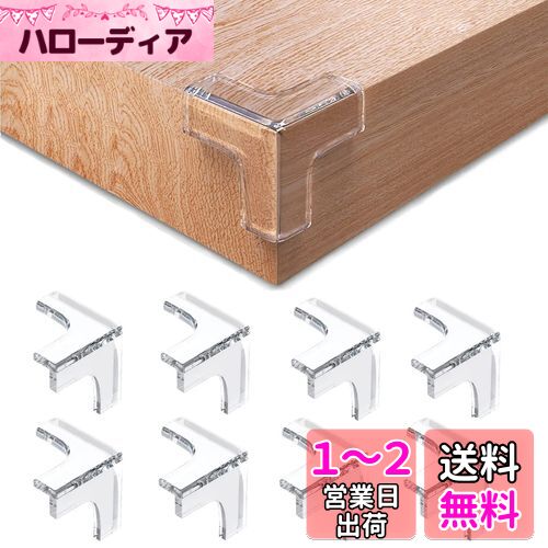 DFsucces コーナーガード コーナークッション 8個セット 透明 柔かいPVC 子供 年配の方 ケガ防止 家具の角を保護 安心クッションコーナー 両面テープ貼り付き (T型) DFsucces コーナーガード コーナークッション 8個セット 透明 柔かいPVC 子供 年配の方 ケガ防止 家具の角を保護 安心クッションコーナー 両面テープ貼り付き (T型)