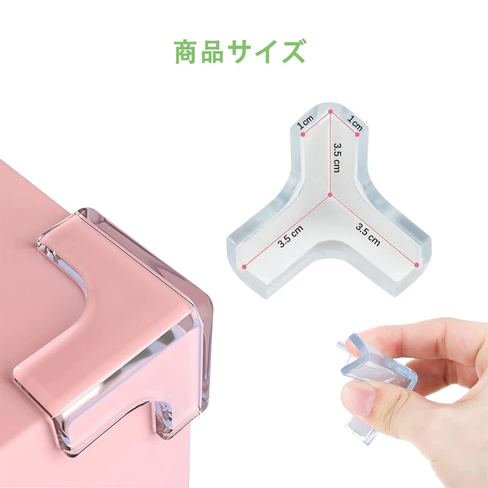 DFsucces コーナーガード コーナークッション 8個セット 透明 柔かいPVC 子供 年配の方 ケガ防止 家具の角を保護 安心クッションコーナー 両面テープ貼り付き (T型)