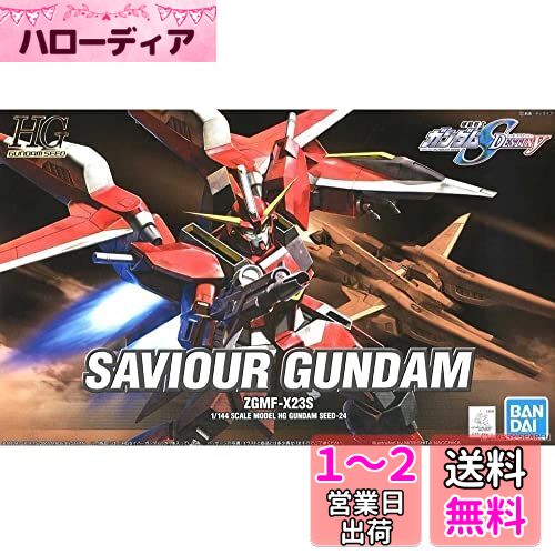 HG 1/144 ZGMF-X23S С (ưΥSEED DESTINY)