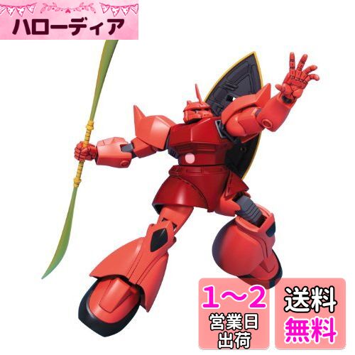 HGUC 1/144 MS-14S 㥢ʥ֥ 륰 (ưΥ)