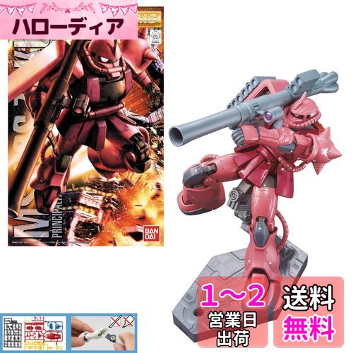 MG ưΥ MS-06S 㥢ѥVer.2.0 1/100 ʬѤߥץǥ