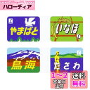 TOMIX Nゲージ トレインマーク 485-300 1000系 用 イラスト C 0849 鉄道模型用品