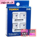 トミーテック(TOMYTEC) TOMIX Nゲージ NEL UM9Aコンテナ 日本通運 新塗装 セット 3145 鉄道模型用品(3)