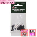 カトー(KATO) Nゲージ カプラー密連形#2 新性能電車用・短 11-731 鉄道模型用品