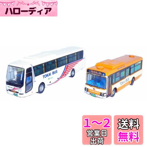 トミーテック ザ・バスコレクション 東海自動車オリジナルバスセット2