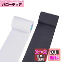 BENECREAT 2巻き長さ6m 幅100mm 織ゴム 平ゴム 強い弾性 手芸裁縫 ハンドメイド DIY 3m/巻き ブラック&ホワイト