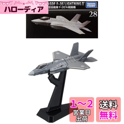 ȥߡ(TAKARA TOMY)  ȥߥ No.28 Ҷ F-35A Ʈ  ߥ˥   unisex 6...