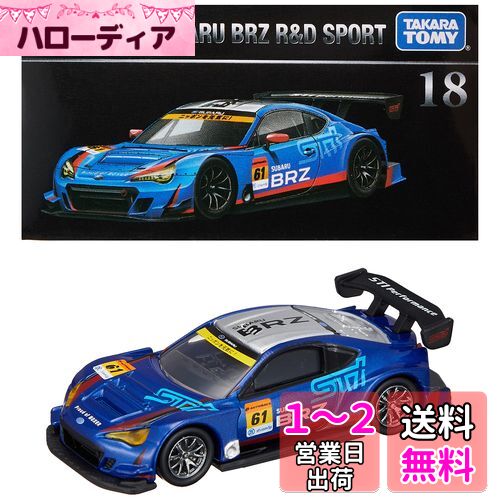 ȥߡ(TAKARA TOMY) ȥߥ ȥߥץߥ 18 SUBARU BRZ R&D SPORT ߥ˥  6а...