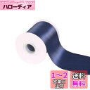 ITIsparkle 両面サテンリボン 幅100mm×22M巻 手芸 服飾 ラッピング ちょう結び リボン #370-ダークブルー