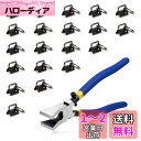SPEEDWOX 紐留め金具 平ペンチ セット 20個 約21mm幅 ブラック アクセ エンドパーツ プライヤー 工具 ツール つなぎ ジャンプリング付き ヒモ...