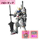 MG 機動戦士ガンダム 鉄血のオルフェンズ ガンダムバルバトス 1/100スケール 色分け済みプラモデル