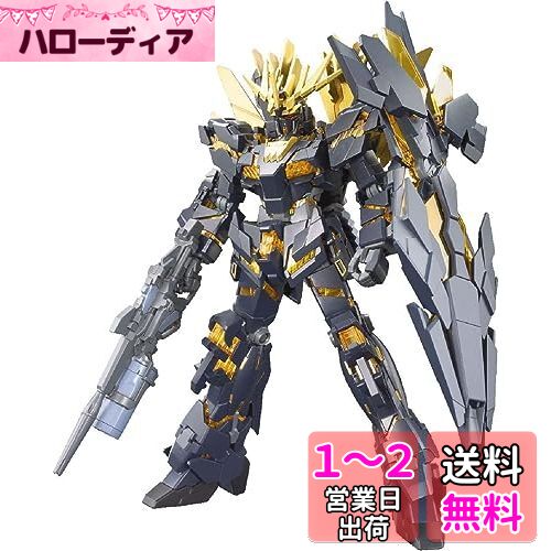 HGUC 1/144 RX-0 ˥󥬥 2浡 Х󥷥Υ ǥȥ⡼ (ưΥUC)