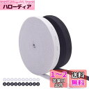 BENECREAT 2巻き全長18m幅15mmボタンホールゴム 平ゴム 黒と白 20個ボタン 強力 服 ベルト交換 裁縫用 織ゴム 10m/巻き 手作り素材