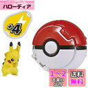 タカラトミー 『 ポケットモンスター モンコレ ポケデルゼ ピカチュウ (モンスターボール) 』 ポケモン フィギュア おもちゃ 4歳以上 玩具安全基準合格 STマーク認証 Pokemon TAKARA TOMY