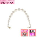 TOYMYTOY パールストラップ 交換用チェーンストラップパール チェーン 可愛い レディース 30cm (ホワイト)(3)