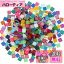 CarAngels ガラスモザイクタイル 全8色ミックス 可愛いラメデザインタイル 1cm正方形 DIY 内装 デコレーション ハンドメイド クラフト (300g)(3)
