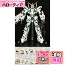 PG 1/60 ユニコーンガンダム用 メタルバーニア セット(機動戦士ガンダムUC) (PG 1/60 RX-0 ユニコーンガンダム用)