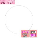BENECREAT 直径300mm厚さ3mm透明アクリル板 丸アクリルシート 保護紙付き 看板 キーホルダー 置物 クラフト素材 手工芸