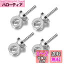 【LEISURE CLUB】ヒートン キャップ ネジヒートン 100個 シルバー 4*7mm 銅 uvレジン ジュエリー アクセサリー パーツ 金具 ハンドメイ...