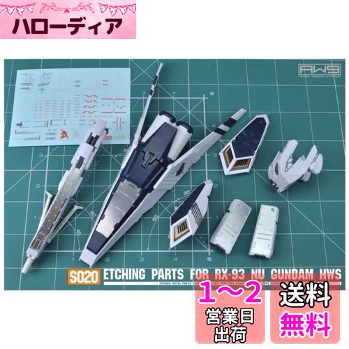 RG HG 1/144 MS¤ ǥơ륢å ϥƥ᥿ѡ (RG 1/144 RX-93 ͥ HWSĥ...