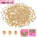 PH PandaHall 3mm 14K 金メッキビーズ 300個 滑らか 丸いビーズ メタルビーズ 小さい スペーサービーズ ブレスレット ネックレス ジュエ...