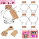 BENECREAT 8個60ml ガラス瓶 ハート形 お祝いボトル ラベル付き 装飾品 手芸用品 ガラス容器 透明ガラス瓶 手作り雑貨 ミニボトル プレゼント ...