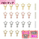 YFFSFDC キーホルダー金具 20個 回転カン付き ワンタッチキーホルダー カワイイ DIY用パーツ 手作り キーリング シルバー ゴールドなど4色 (星 キーホルダー)(3)