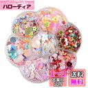 Hitasi スパンコール カラフルスパンコール DIY ミックス アクセサリー パーツ 衣装 手作り DIY スパングル 手芸用 ネイル・スマホケース・靴・バ...