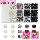 PH PandaHall 15色 ガラスビーズ マーブル色ビーズ ホワイト ブラック アクリルビーズ インク風 アクセサリーパーツ 手作り用品 DIY用 材料 ...