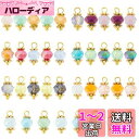 PandaHall 140個セット ガラスビーズ チャーム コネクタパーツ 7色 カラフル 切り面 カットビーズ ピアス イヤリングパーツ ジュエリー作り ネッ...